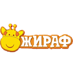 Жираф